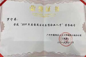 足球比分集团官网足球比分集团官网足球比分集团官网足球比分集团官网首页-足球比分(中国)-足球比分(中国)
集团CEO罗宁弟荣膺番禺区杰出产业人才奖