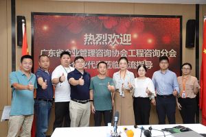 欢迎广东省企业管理咨询协会代表莅临足球比分集团官网足球比分集团官网足球比分集团官网足球比分集团官网首页-足球比分(中国)-足球比分(中国)
集团指导交流