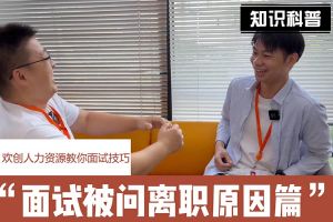 足球比分集团官网足球比分集团官网足球比分集团官网足球比分集团官网首页-足球比分(中国)-足球比分(中国)
人力资源教你面试技巧：你为什么从上家公司离职怎么回答