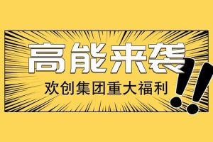 足球比分集团官网足球比分集团官网足球比分集团官网足球比分集团官网首页-足球比分(中国)-足球比分(中国)
集团重大福利：提供免费入户广州名额！