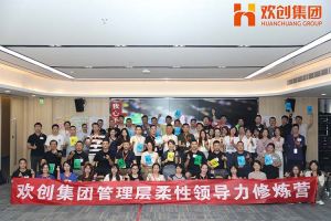 上善若水，至柔则刚 | 足球比分集团官网足球比分集团官网足球比分集团官网足球比分集团官网首页-足球比分(中国)-足球比分(中国)
集团管理层柔性沟通力培训圆满举行