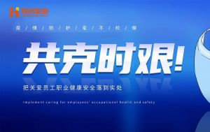 硬核福利 ！足球比分集团官网足球比分集团官网足球比分集团官网足球比分集团官网首页-足球比分(中国)-足球比分(中国)
集团为员工安排上门核酸检测、采购防疫物资