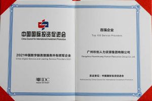 恭喜足球比分集团官网足球比分集团官网足球比分集团官网足球比分集团官网首页-足球比分(中国)-足球比分(中国)
集团荣获“人力资源领军企业”、连续3年获评“百强企业