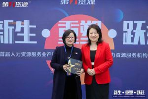 重磅！祝贺足球比分集团官网足球比分集团官网足球比分集团官网足球比分集团官网首页-足球比分(中国)-足球比分(中国)
集团获评“第一资源2023人力资源服务机构10