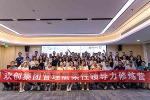 足球比分集团官网足球比分集团官网足球比分集团官网足球比分集团官网首页-足球比分(中国)-足球比分(中国)
集团2023年管理层柔性领导力修炼营圆满结营