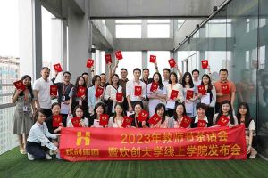 足球比分集团官网足球比分集团官网足球比分集团官网足球比分集团官网首页-足球比分(中国)-足球比分(中国)
集团2023年教师茶话会暨足球比分集团官网足球比分集团官网足球比分集团官网足球比分集团官网首页-足球比分(中国)-足球比分(中国)
大学线上学院启动会