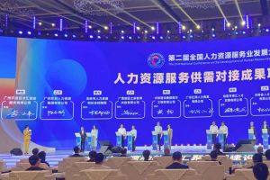 足球比分集团官网足球比分集团官网足球比分集团官网足球比分集团官网首页-足球比分(中国)-足球比分(中国)
集团亮相第二届全国人力资源服务业发展大会