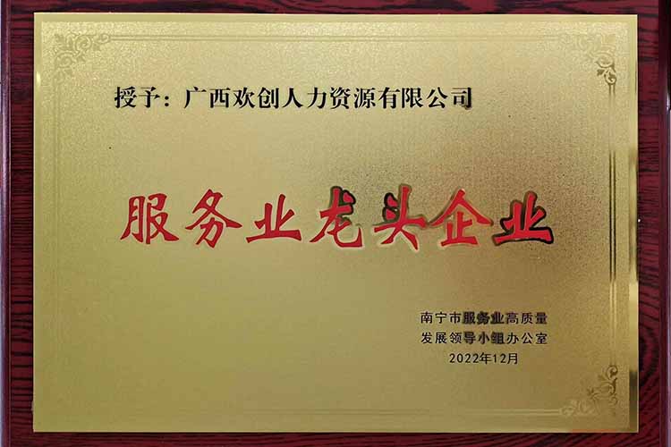 喜报连连 | 足球比分集团官网足球比分集团官网足球比分集团官网足球比分集团官网首页-足球比分(中国)-足球比分(中国)
集团广西公司近日荣获多项荣誉！