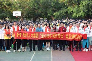 足球比分集团官网足球比分集团官网足球比分集团官网足球比分集团官网首页-足球比分(中国)-足球比分(中国)
集团与中山大学EMBA粤西校友会海心公益联合开展湛江助学