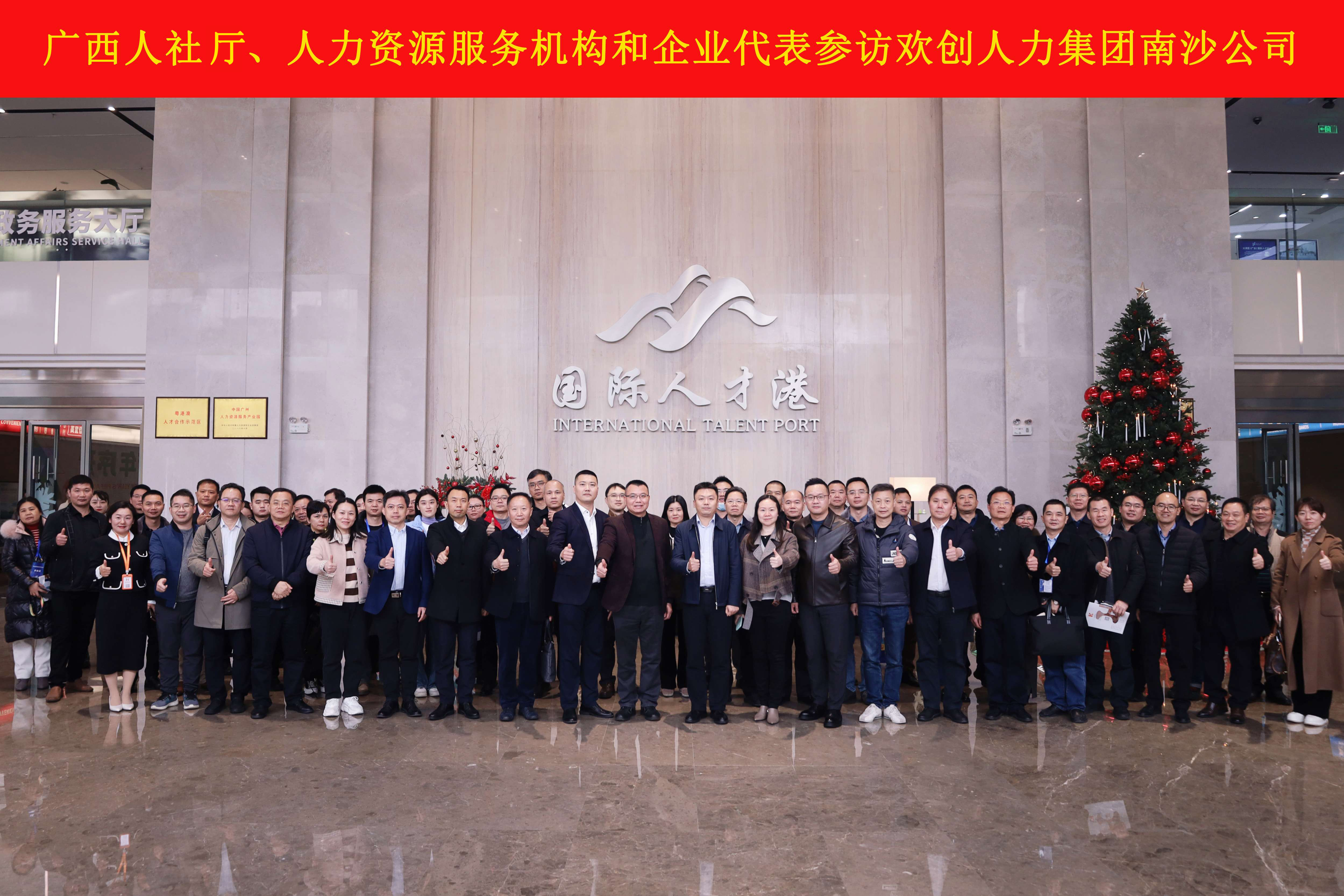 山海心连心 粤桂一家亲——足球比分集团官网足球比分集团官网足球比分集团官网足球比分集团官网首页-足球比分(中国)-足球比分(中国)
集团与广西（柳州）人力资源服务