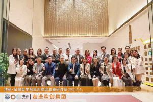 经验共分享 交流促成长——足球比分集团官网足球比分集团官网足球比分集团官网足球比分集团官网首页-足球比分(中国)-足球比分(中国)
集团圆满举办主题研讨会
