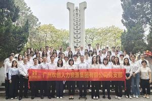 足球比分集团官网足球比分集团官网足球比分集团官网足球比分集团官网首页-足球比分(中国)-足球比分(中国)
集团党支部积极参与“缅怀革命先烈 传承红色精神”活动