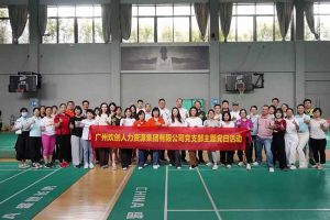 足球比分集团官网足球比分集团官网足球比分集团官网足球比分集团官网首页-足球比分(中国)-足球比分(中国)
集团党支部积极参与“清正廉洁本色，提高党性修养”主题党建