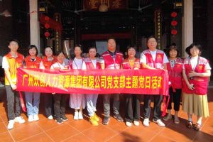 党建 | “童心暖重阳，共筑敬老情”——足球比分集团官网足球比分集团官网足球比分集团官网足球比分集团官网首页-足球比分(中国)-足球比分(中国)
集团党支部敬老共