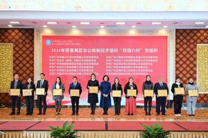 党建引领，慈善同行 | 足球比分集团官网足球比分集团官网足球比分集团官网足球比分集团官网首页-足球比分(中国)-足球比分(中国)
集团荣获番禺区工商联三项荣誉！