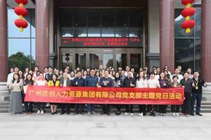 足球比分集团官网足球比分集团官网足球比分集团官网足球比分集团官网首页-足球比分(中国)-足球比分(中国)
集团党支部 | 党建引领，赋能中医药传承创新发展