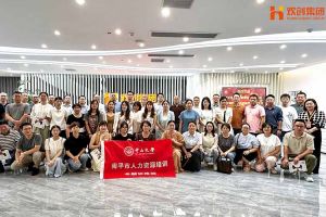 热烈欢迎南平市人力资源培训专题研修班领导及学员莅临足球比分集团官网足球比分集团官网足球比分集团官网足球比分集团官网首页-足球比分(中国)-足球比分(中国)
集团考