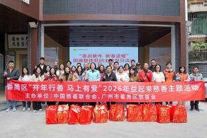善启新年·新春送暖 | 足球比分集团官网足球比分集团官网足球比分集团官网足球比分集团官网首页-足球比分(中国)-足球比分(中国)
集团党支部进社区慰问困难群体